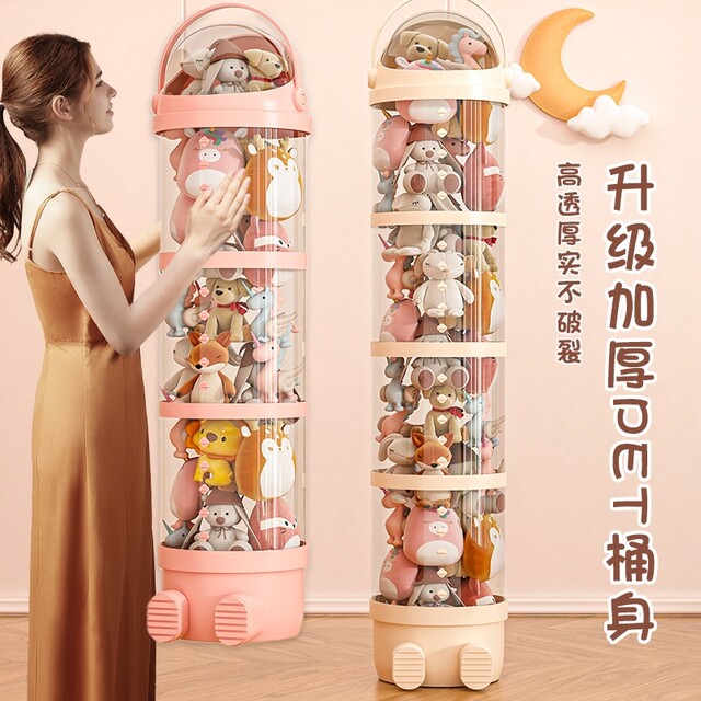 Japanese Doll Storage Tube, Household Transparent Storage for Plush Toys, Space-Saving and Stable Doll Storage Solution