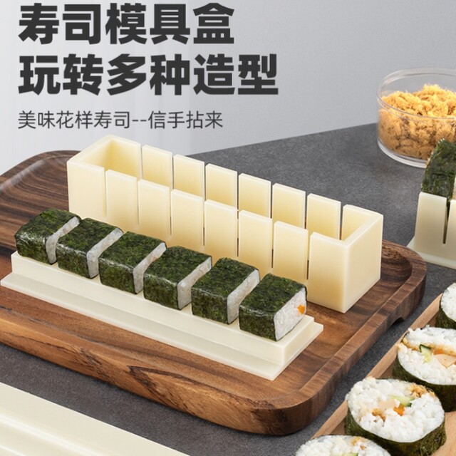 German Imported Sushi Mold Tools, a Complete Set of Sushi Making Artifacts, Seaweed and Rice Roll Material Package
