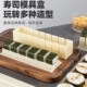 German Imported Sushi Mold Tools, a Complete Set of Sushi Making Artifacts, Seaweed and Rice Roll Material Package