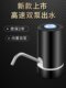 German Imported Household Bottled Water Pump, Electric Automatic Water Dispenser, Pure Water Bottle Dispenser, Small Suction Pump