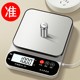 German Imported Small Electronic Scale, High-Precision Kitchen Scale for Baking, Accurate for Home and Commercial Use, for Food