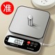 German Imported Small Electronic Scale, High-Precision Kitchen Scale for Baking, Accurate for Home and Commercial Use, for Food