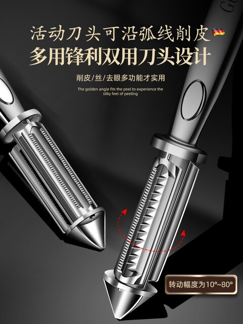 German Imported Stainless Steel Peeling Knife Multifunctional Potato Peeling and Grating Artifact Kitchen Fruit Household Apple Melon