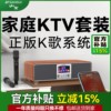 Shanshui T76S home KTV audio set 2025 model K