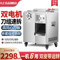绞肉机商用多功能不锈钢大功率切肉机切片切丝碎肉灌肠机肉铺用
