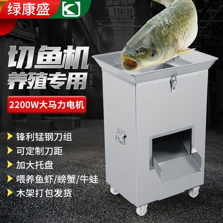 Large commercial electric fish cutting machine: a high-performance ...