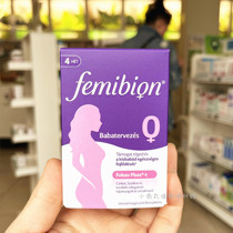 New version of Ivian 0 stage special active folic acid tablets for pregnancy preparation German Femibion multivitamin 28 tablets