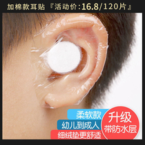 120 babies bath ear cuff baby wash their ears and ear inlet waterproof ear cover