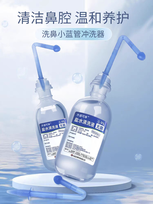 Portable Nasal Washer for Children and Adults, No-Water-Solution Nasal Rinse, Sterile Manual Cleaning, Two Safe Materials
