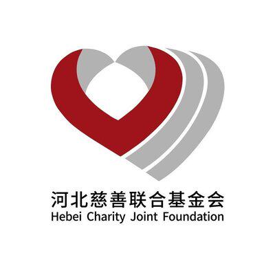 河北省慈善联合基金会