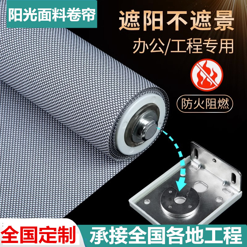 Sunlight Fabric Curtains Are Flame Retardant and Fireproof, Suitable for Offices, Bathrooms, and Kitchens, Blackout, Lift-And-Roll Type Roller Blinds, Sunshade Curtains Sunlight Fabric Curtains Are Flame Retardant and Fireproof, Suitable for Offices, Bathrooms, and Kitchens, Blackout, Lift-And-Roll Type Roller Blinds, Sunshade Curtains