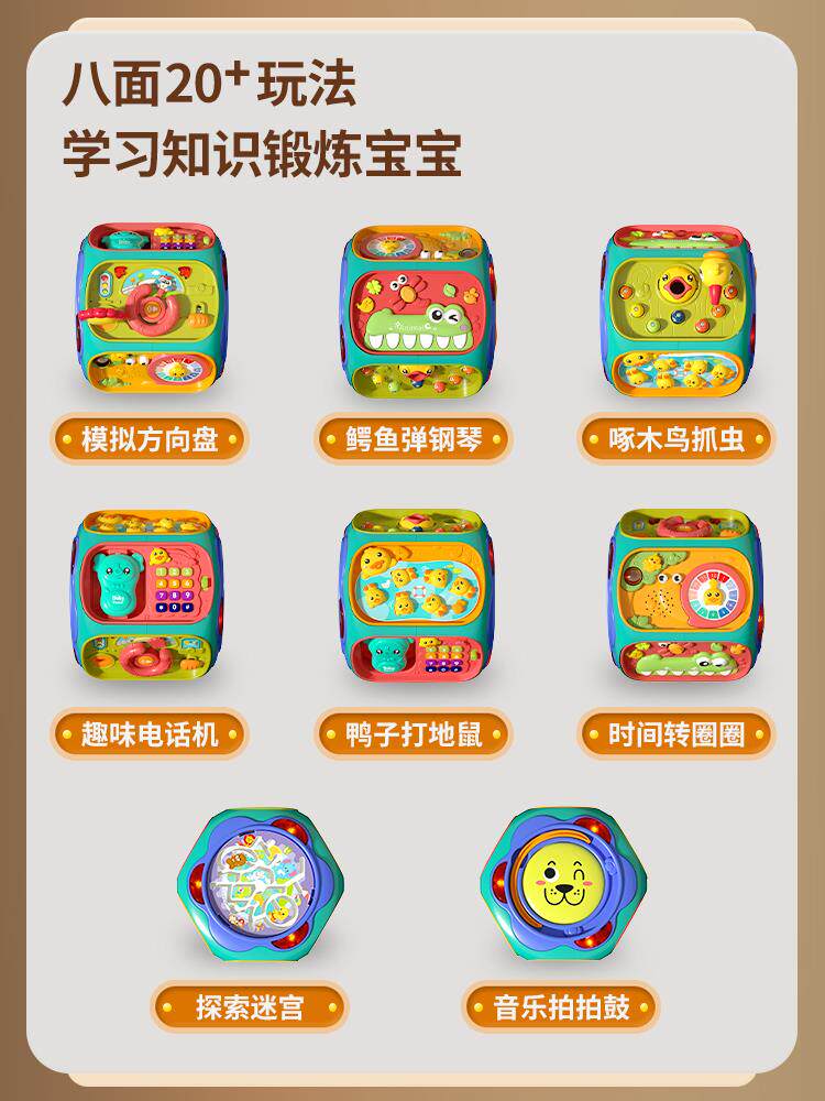 Baby hand drum children patting early education 8 puzzle 0-1 years old 6-12 months baby toy 2 music hexahedron