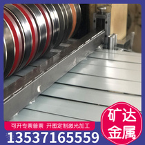 Spot 65 spring steel strip 70# hard material cold rolled 8565Mn manganese steel plate elastic spring steel sheet laser cutting