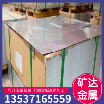 DC01 cold plate opening SPCC cold rolled steel plate DC06 stretched thin plate Baosteel SPCC-SD single light iron plate