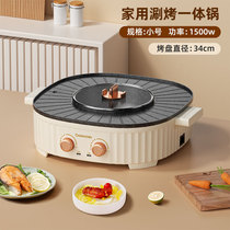 Official flagship store Changhong hot pot pot electric barbecue stove all-in-one pot household multi-functional Korean grill pan
