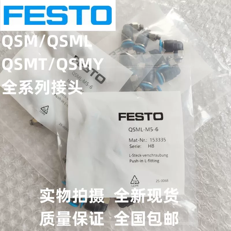 ПРОКУЙ соединение QSML-QSM-M3-M5-M6-G1/8-6-I QSM-QSML-QSMT-4-6-I