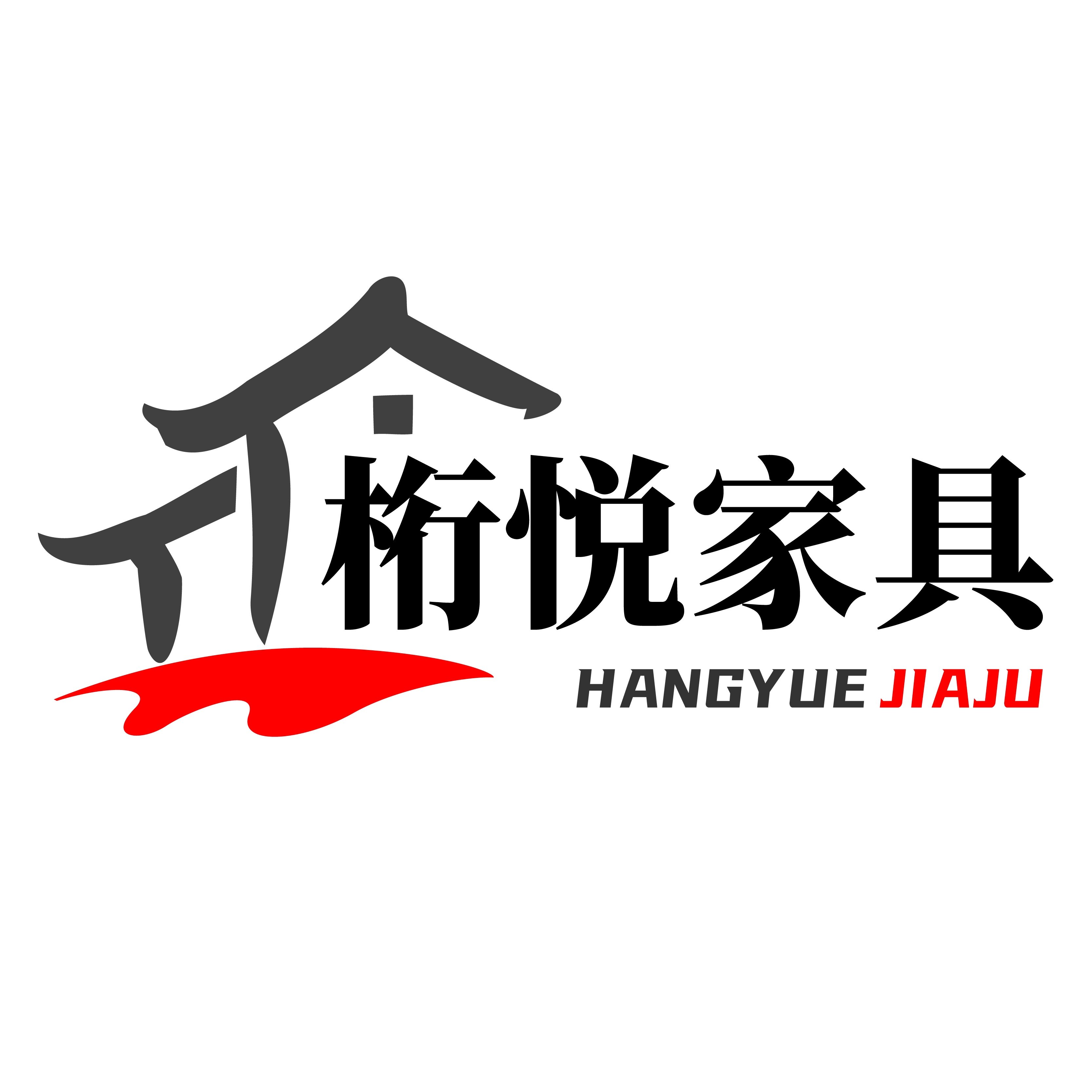 桁悦家具