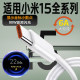 适用小米15数据线器90W闪充适用xiaomi小米15pro充电线90W快充适用小米15ultra数据线适用小米手机15冲电线