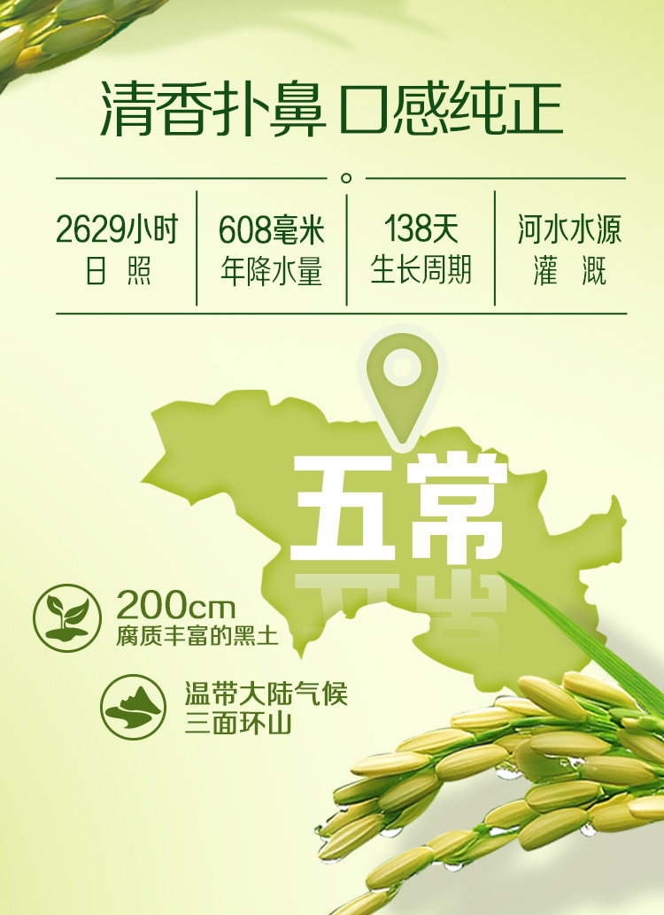 安享好物 安享S级粳米-福临门自然香有机五常大米 国标
