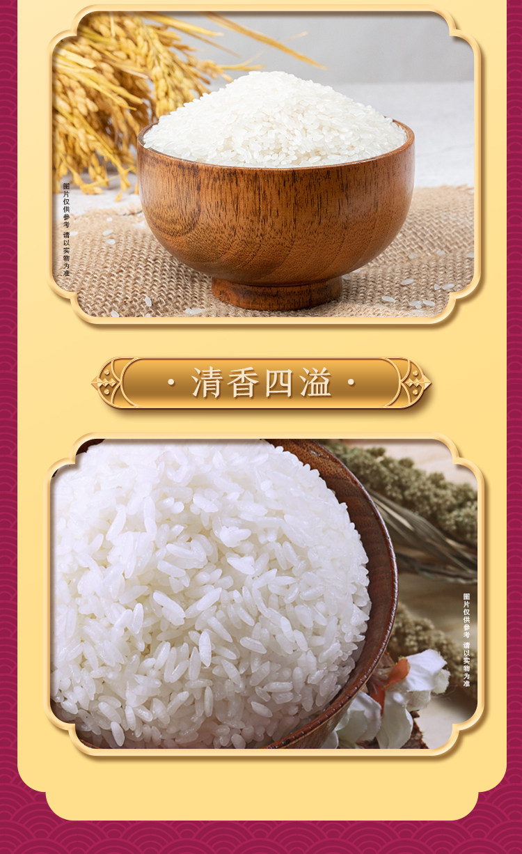 安享好物 安享D级粳米-福临门皇宗贡稻长粒香 国标 