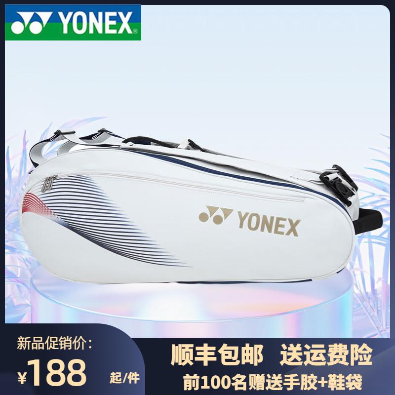 Younix Badminton Bag Double Shoulder Bag Dongo Men's Big Capacity Fashion Tennis Backpack Woman yy6 Support-Taobao