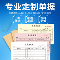 Spot delivery order warehouse order sales list payment receipt click menu to customize various types of document draft paper