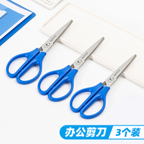 Scissors high-looking home office scissors sharp and safe handmade paper-cutting scissors stationery childrens paper-cutting gardening scissors art large size extended trumpet for students (Tianse 424)