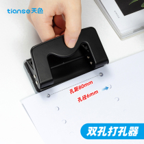 Punching Machine File Binding Manual Hole-Punching Machine Double-Hole Office Loose-feuille A4 Paper Round Hole Dongle (jour couleur 424)