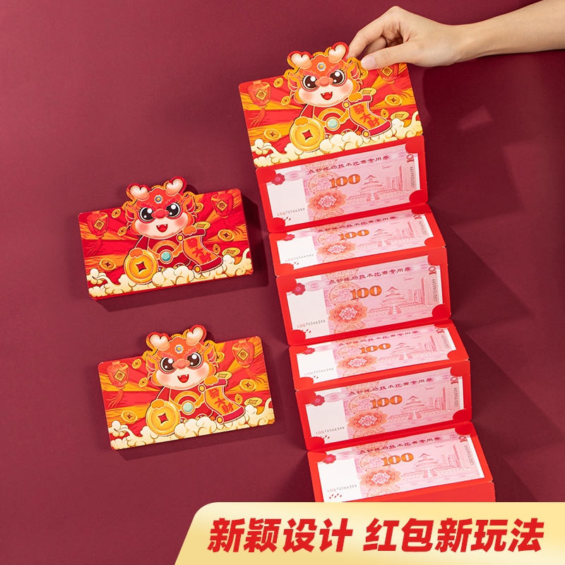 2024 New Year's Red Pack Dragon Year is Universal Property God Folded Red Enveloping Surprise Creative Gift Pressed Year Money Stretch Folding Gift Red Bag bag 424-Taobao