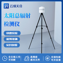 Total solar radiation detector imported from Germany and Japan portable outdoor high-precision monitoring light intensity transmission