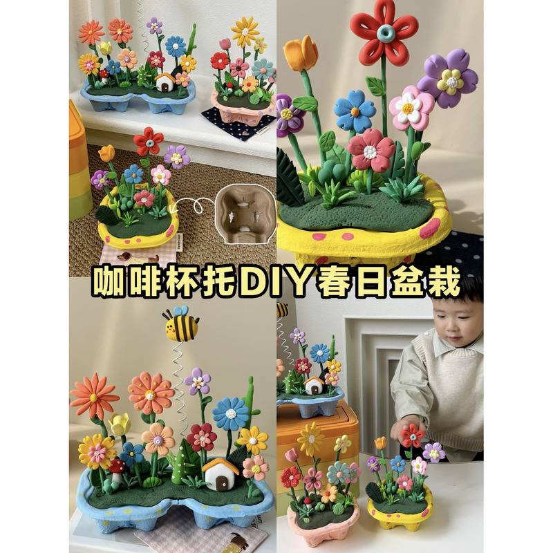Holiday Kindergarten Creative DIY Spring Flower Coffee Cup Parent-Child Activity Clay Flower Making Materials