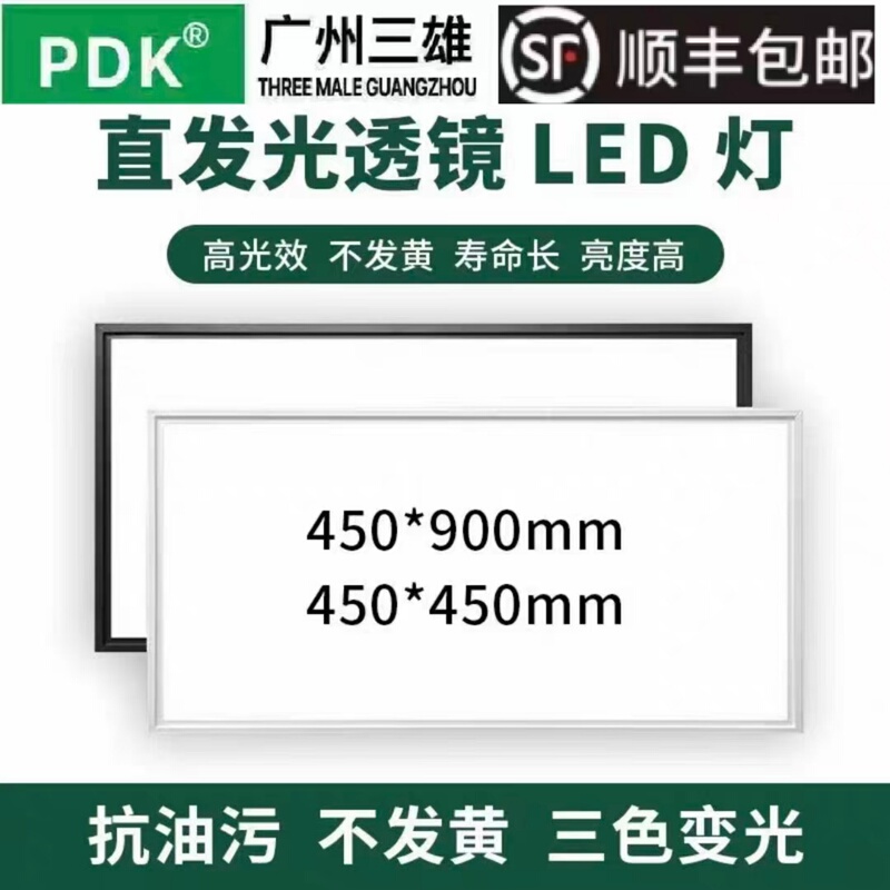 Guangzhou Sanxiong Lighting Integrated Ceiling 450X900 Led Light Aluminum Panel Embedded Large Panel Led Light 45X90 Guangzhou Sanxiong Lighting Integrated Ceiling 450X900 Led Light Aluminum Panel Embedded Large Panel Led Light 45X90