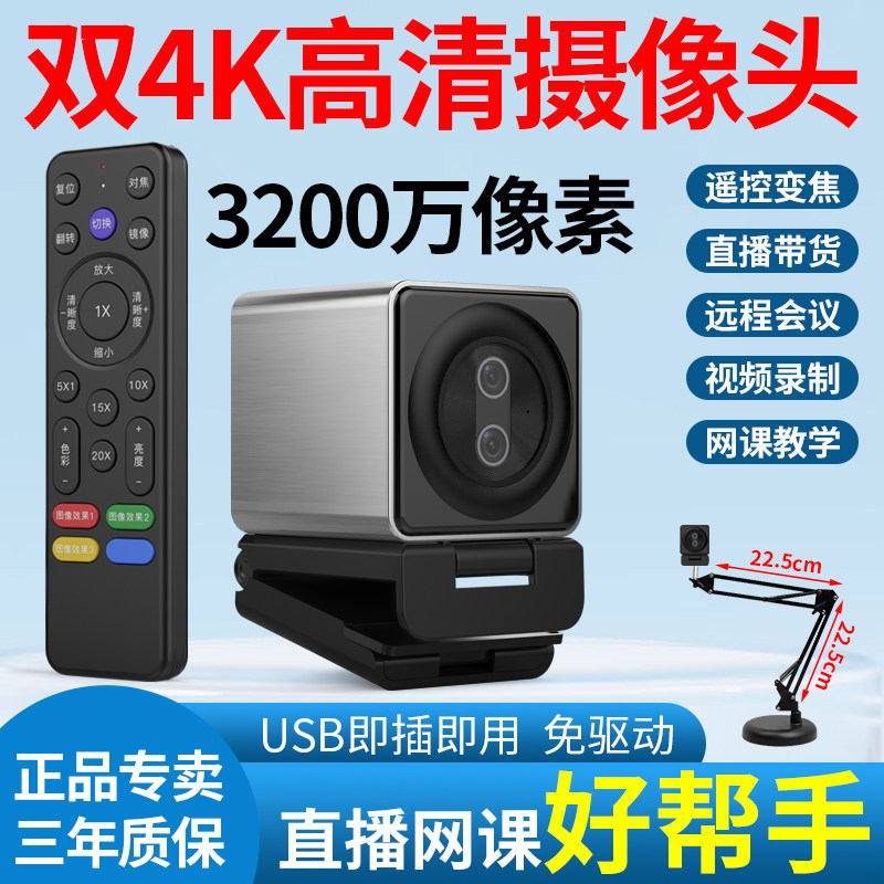 Double 4K Auto-focus HD Teaching Live Textbook Calligraphy Painting Art Desktop Teacher Prostrate and Filming Equipment-Taobao