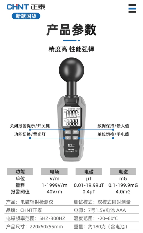 máy đo liều phóng xạ Máy dò bức xạ điện từ Chint có độ chính xác cao chuyên nghiệp Máy đo ion hóa tại nhà Dụng cụ báo động phóng xạ dành cho phụ nữ mang thai thiết bị đo bức xạ mặt trời