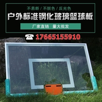 Adult outdoor special basketball board aluminum alloy edge standard basketball stand transparent board national standard tempered glass backboard