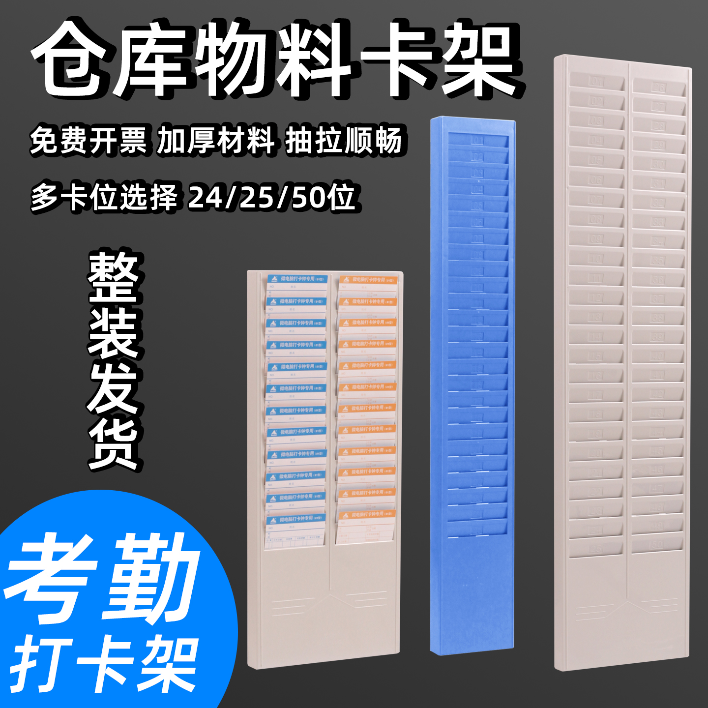 Fuxiang 24/50-разрядный материал, держатель карты учета рабочего времени, держатель карты учета рабочего времени, держатель карты учета рабочего времени, коробка для карточек, бумага для карточек, доска для карточек, полка для карточек, тип бумажных карточек, вертикальная доска для карточек, рабочий слот для карточек, держатель для карточек