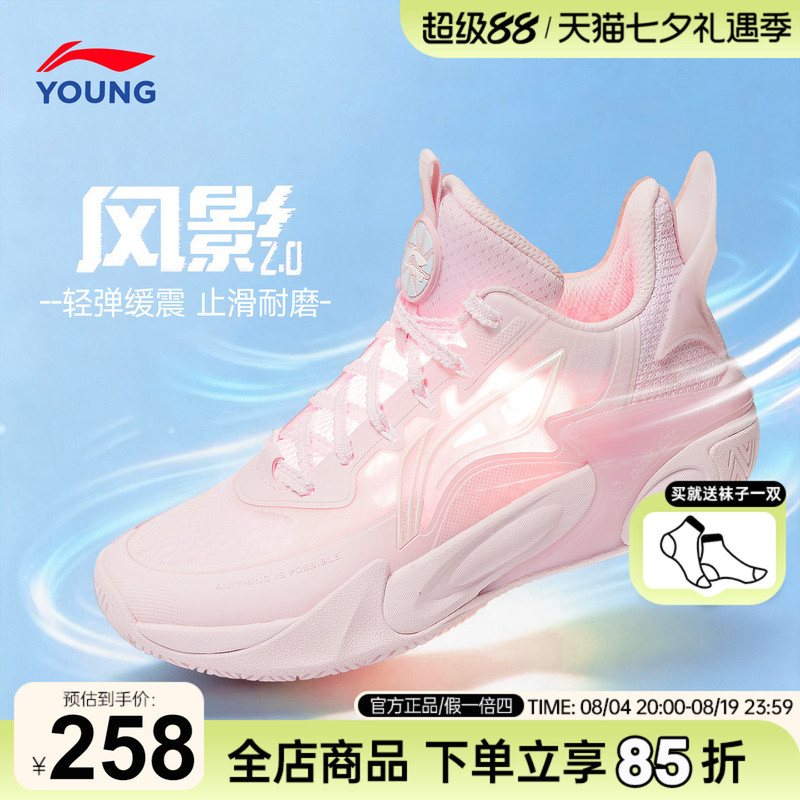 Li-Ning Children's Professional Basketball Shoes for Girls, Sakura Pink Fengying 2, Girls' Practical Training Sports Shoes, Autumn 2026