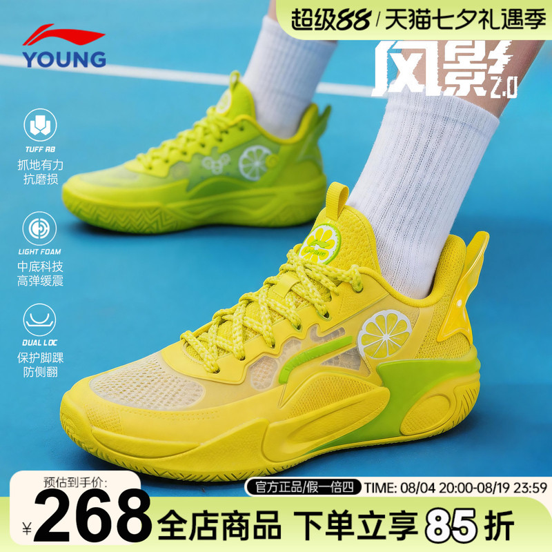 Li-Ning Fengying 2 Children's Professional Basketball Shoes for Boys, 2026 Summer New Model, Girls' Big Kids and Teenagers' Sports Shoes Li-Ning Fengying 2 Children's Professional Basketball Shoes for Boys, 2026 Summer New Model, Girls' Big Kids and Teenagers' Sports Shoes