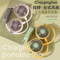 Travel artifact portable seaside travel non-essential supplies short-term hanging neck usb charging small fan for outing