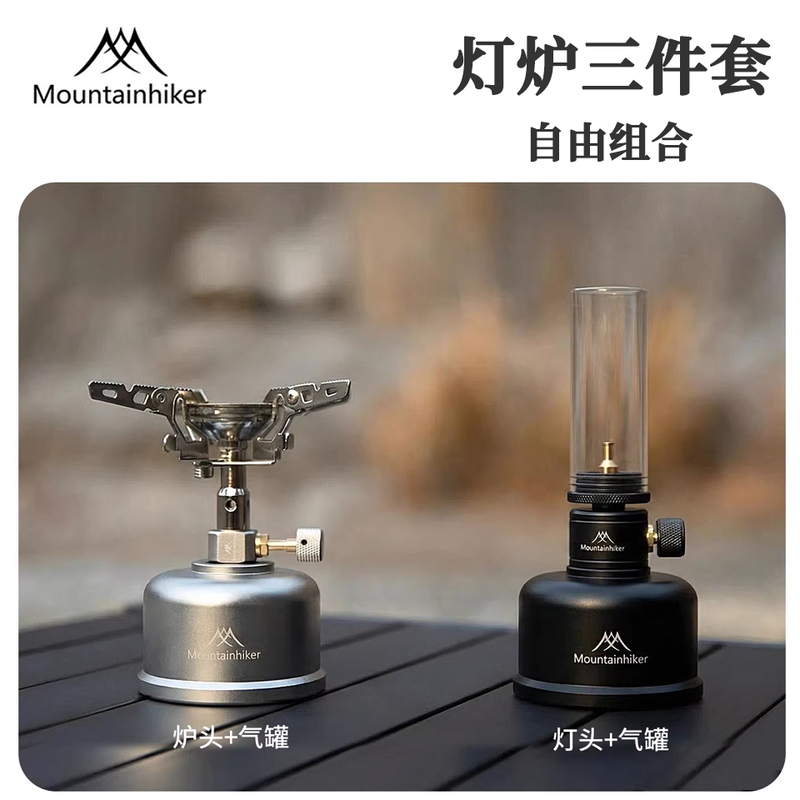 Shanzhike Genuine Outdoor Camping Lamp and Stove Three-Piece Set with Refillable Inflatable Tank, High-Altitude Base Tank, Ambient Light, Small Stove Head Shanzhike Genuine Outdoor Camping Lamp and Stove Three-Piece Set with Refillable Inflatable Tank, High-Altitude Base Tank, Ambient Light, Small Stove Head