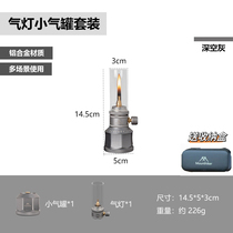 Mountain Guest MountainHiker Flagship Store Outdoor Camping Inflatable Atmosphere Light Gas Lamp Candle Lamp