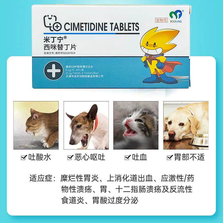 保灵米丁宁宠物用药，呵护宠物肠胃！🏥🐶🐱-猫消化道疾病药品-淘宝好物网