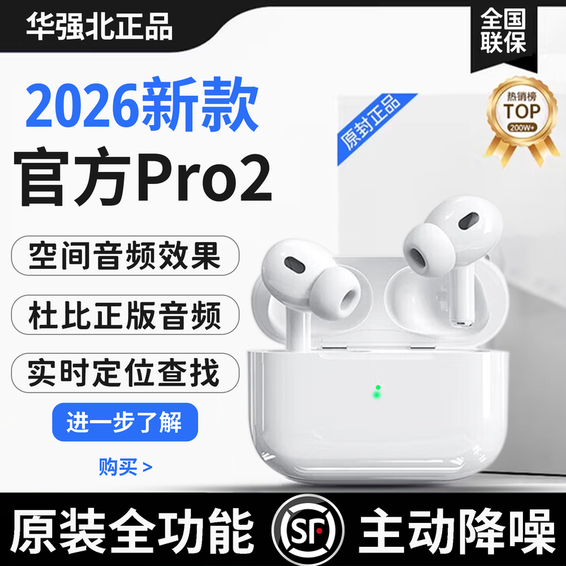 [Self-Operated] Huaqiangbei Bluetooth Headphones Airpro 2Nd Generation Official Genuine Product Foxconn Second Generation Active Noise Cancellation