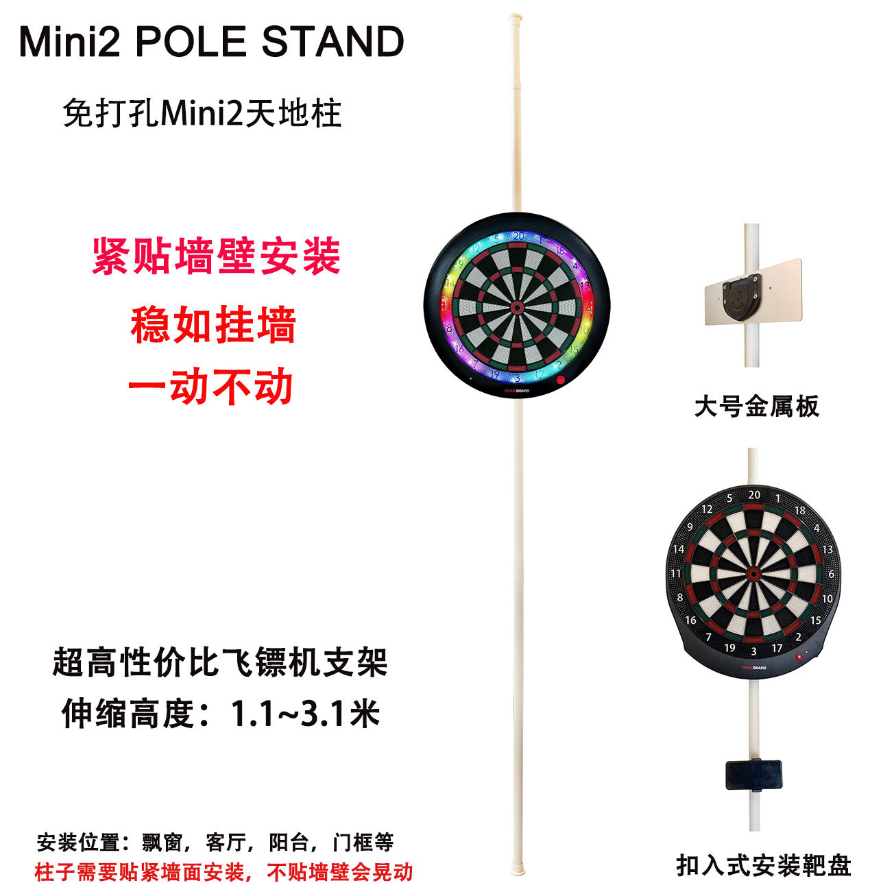 ポールスタンド式ダーツボード、固定式ターゲットスタンド、トップマウント式グランドダーツスタンド、ダーツライブ、垂直柱型ダーツスタンド。