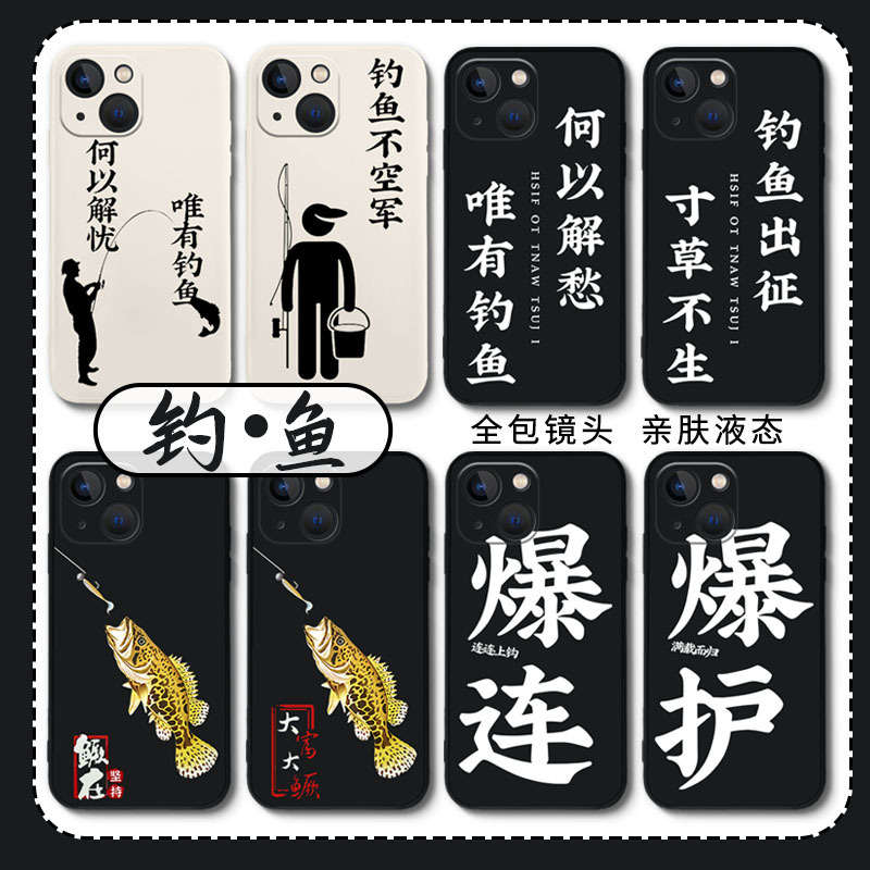 Fishing Phone Case Suitable for Apple 16, Luya iPhone 14 Pro Max, Crucian Carp 15, Fishing Guy 13Mini, Fishing Man 12, Explosive Protection 11, Fun X Picture XS New Model Xr Horse Mouth 8Plus/17/7P