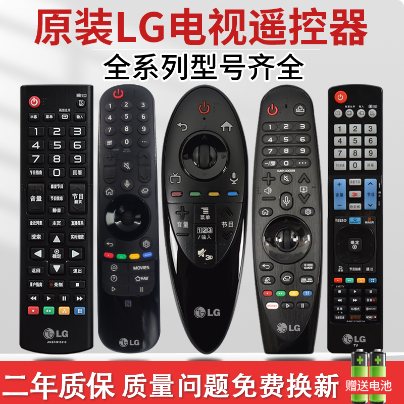 Original Remote Control Suitable for Lg Lcd Tvs, Dynamic 3D Remote, Genuine Universal Model, No Setup Required, Akb Mr Un up Uf Cp 600 18Ba 19Ba 500g Series