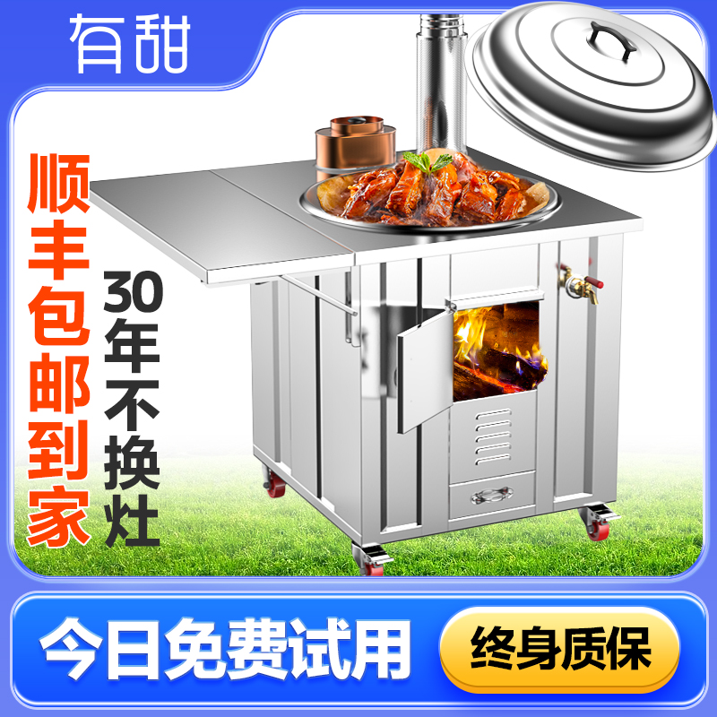 There is a sweet 304 stainless steel firewood stove for home burning wood firewood rural large pot terrace firewood stove mobile hearth wood fire stove-Taobao