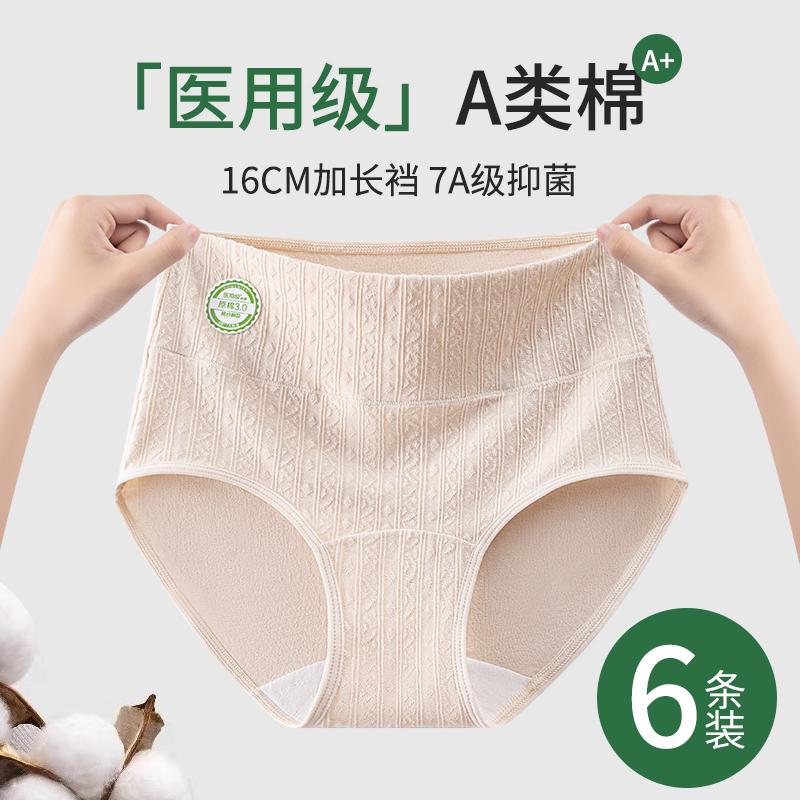 Oudifen Women's Underwear 2026 New High-Waist Pure Cotton Skin-Friendly Antibacterial Women's High-End Brand Tummy Control All-Cotton Class a