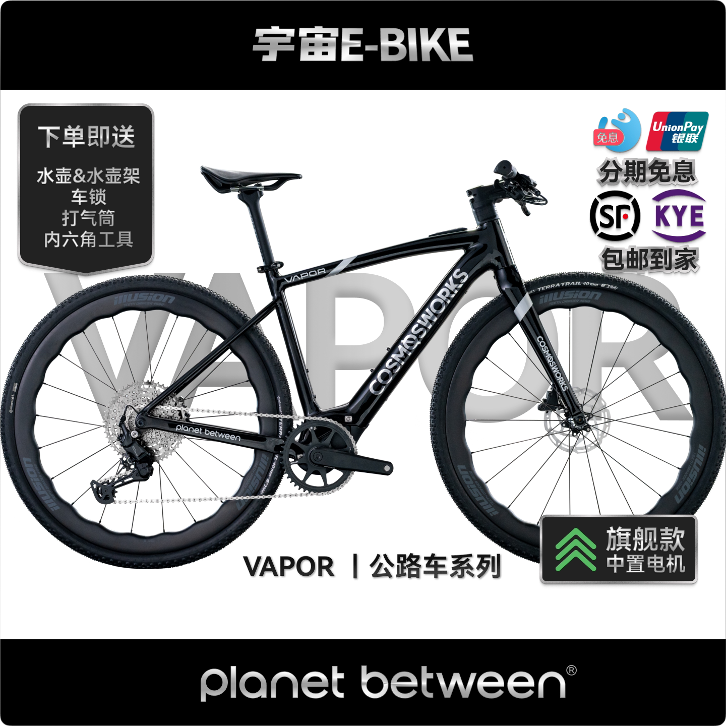 VAPOR Universe ebike изогнутый дорожный велосипед с электроприводом Bafang со средним расположением двигателя и колесной парой из углеродного волокна Изображение 1