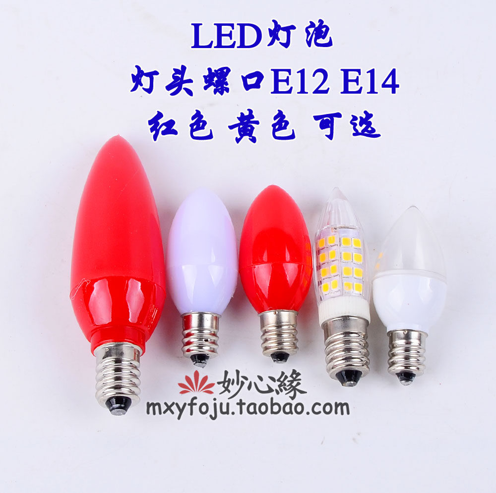 Electric candle lamp chaetheon lamp shrine lamp lotus light LED light bulb E12 screw lipstick red yellow light bulb